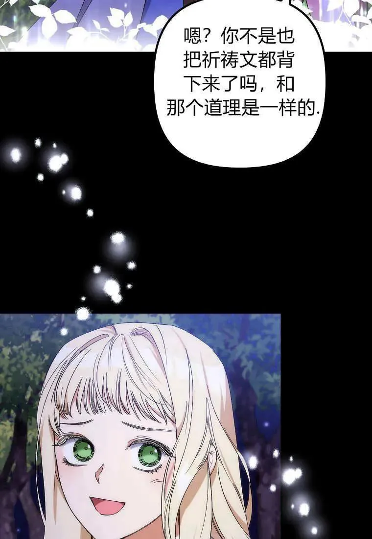 第09话 第74页
