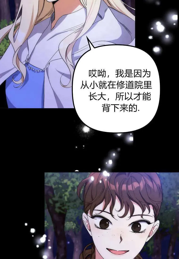 第09话 第75页