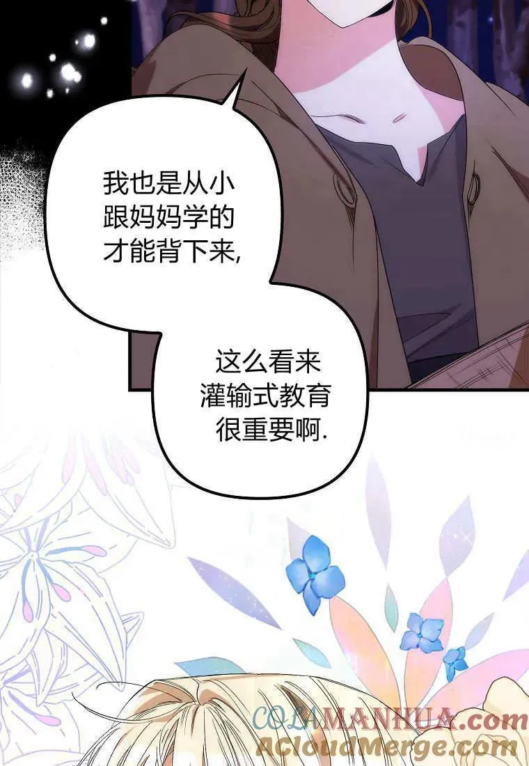 第09话 第76页
