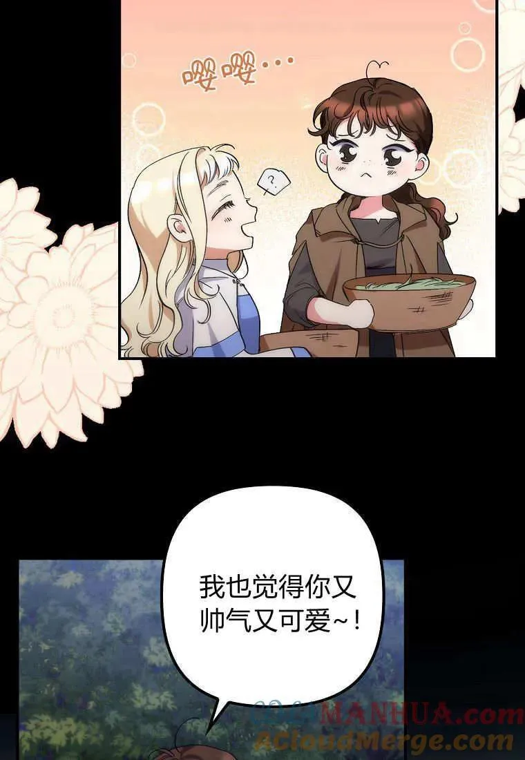 第09话 第79页