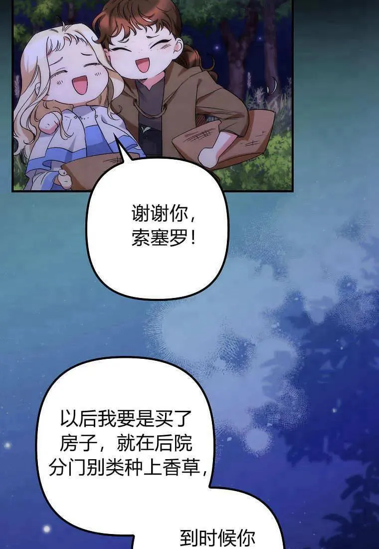 第09话 第80页