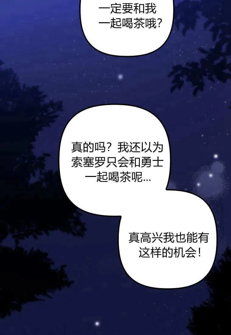 第09话 第81页