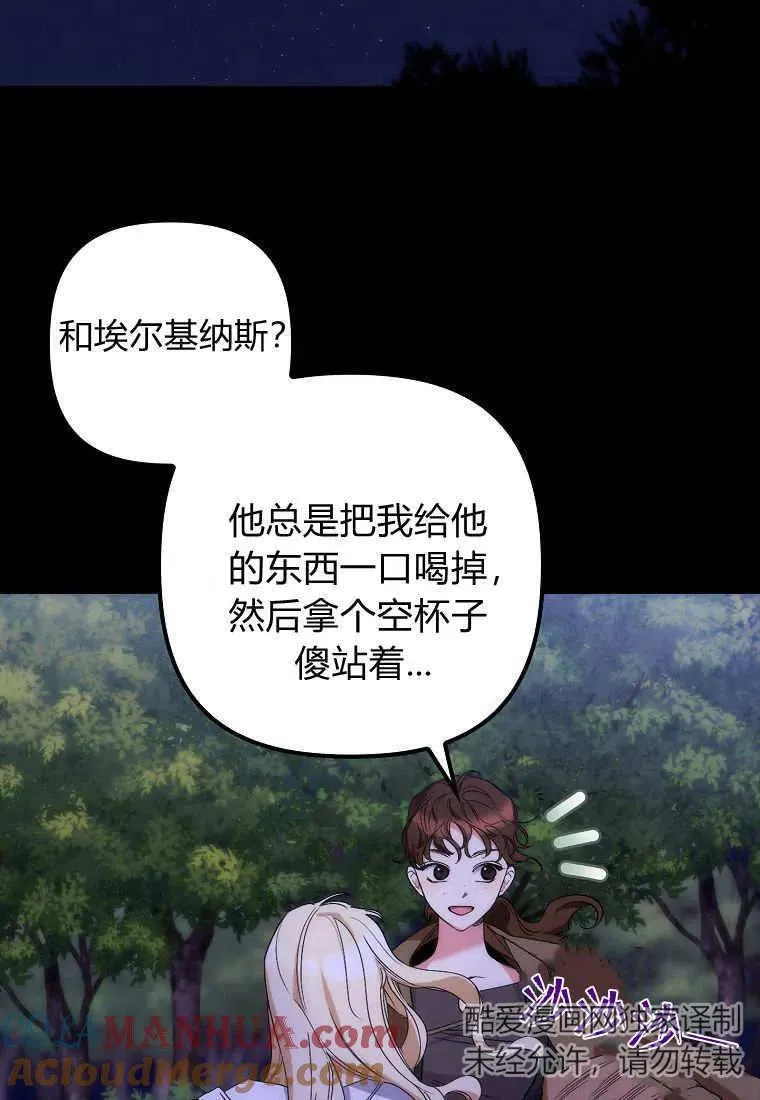 第09话 第82页