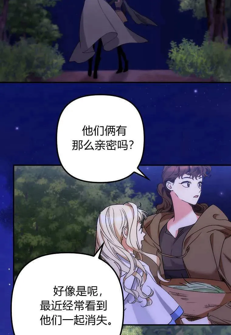 第09话 第84页