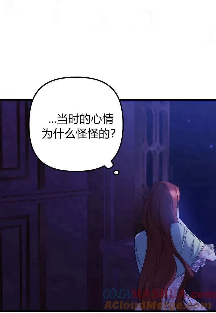 第09话 第88页