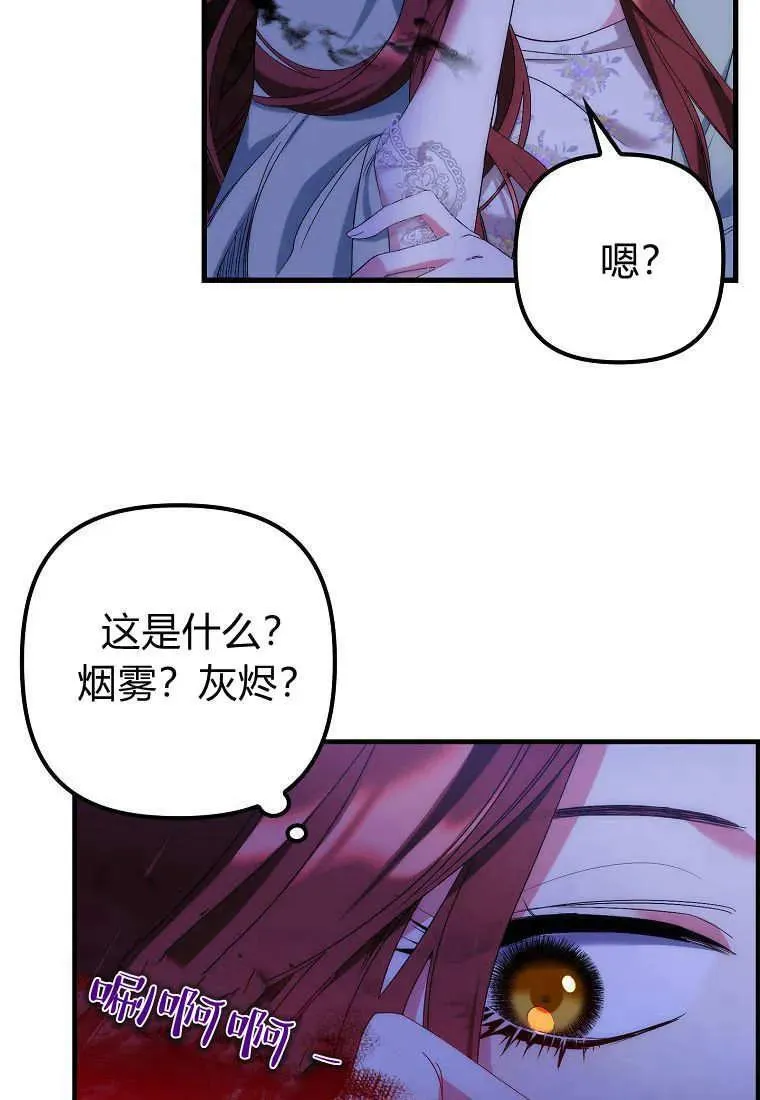 第09话 第90页