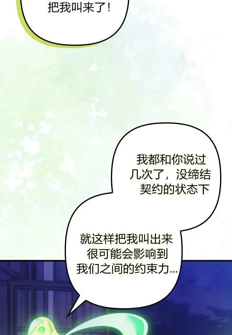 第10话 第8页