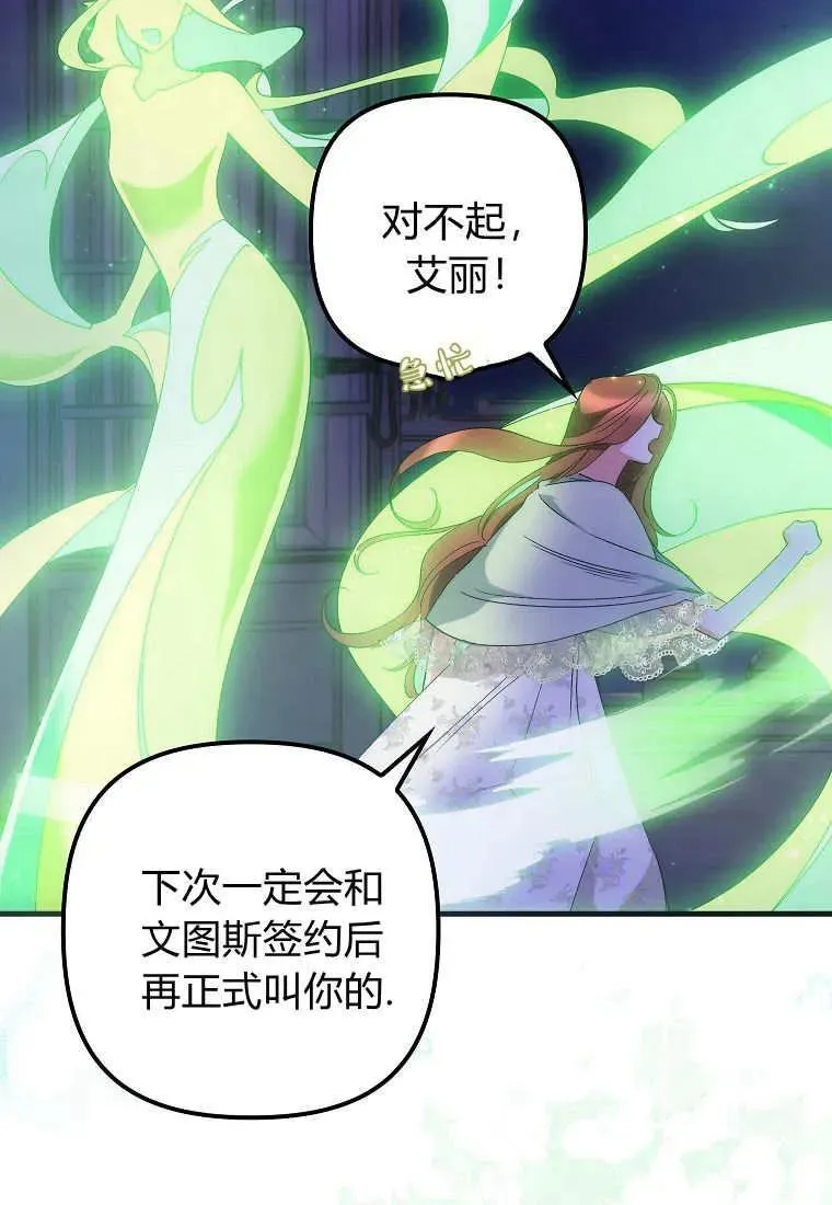 第10话 第9页