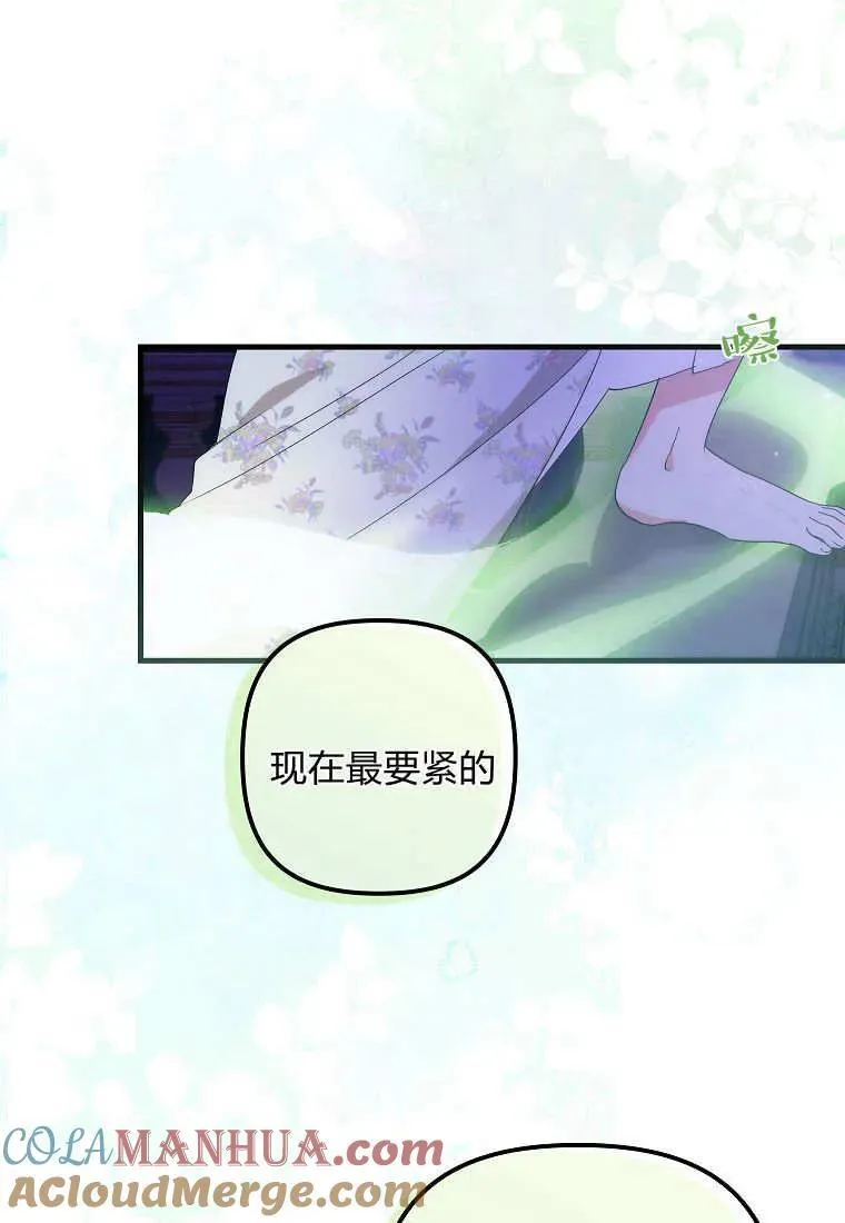 第10话 第10页