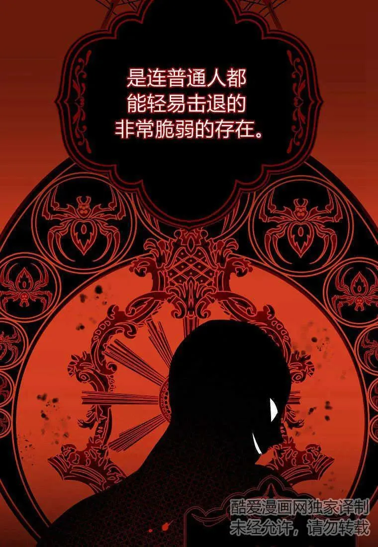 第10话 第20页