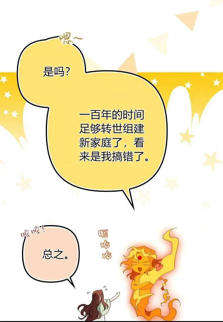 第10话 第51页