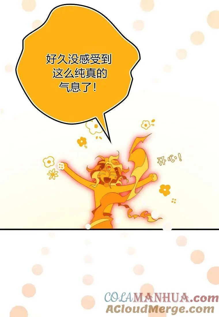第10话 第70页