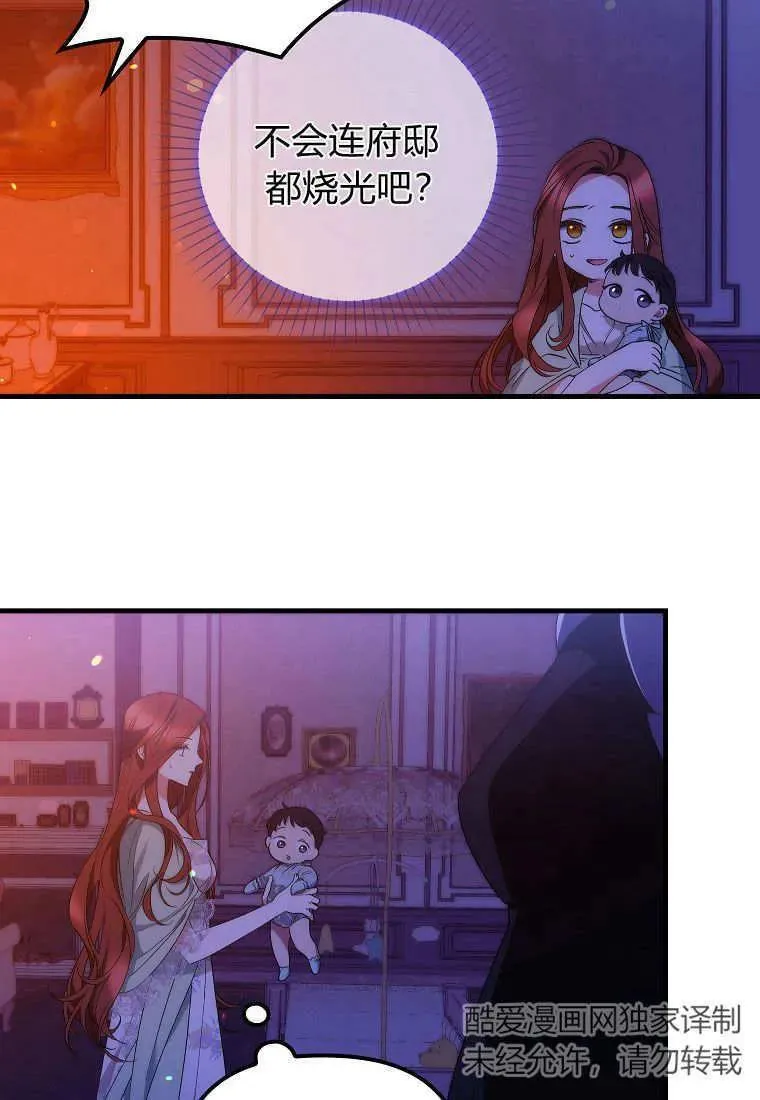 第10话 第75页