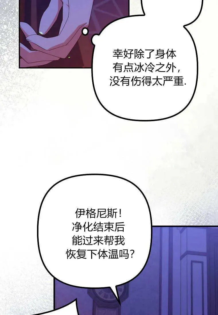 第10话 第80页