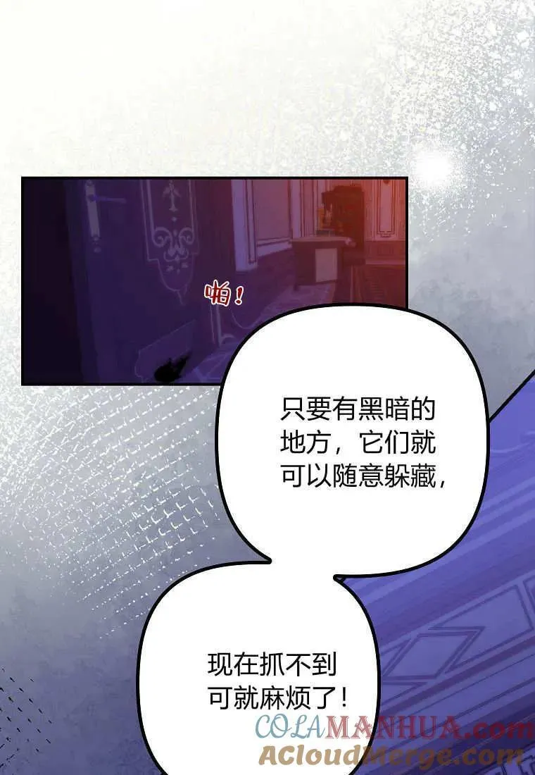 第10话 第82页