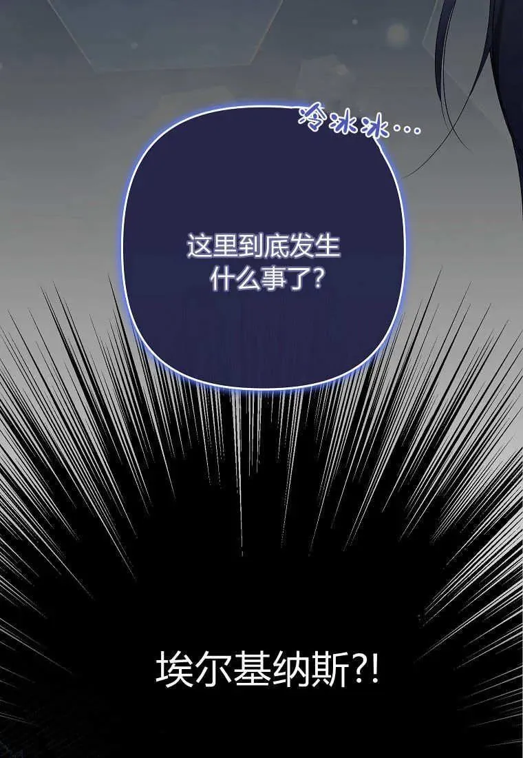 第10话 第87页