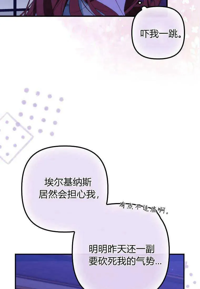 第11话 第11页