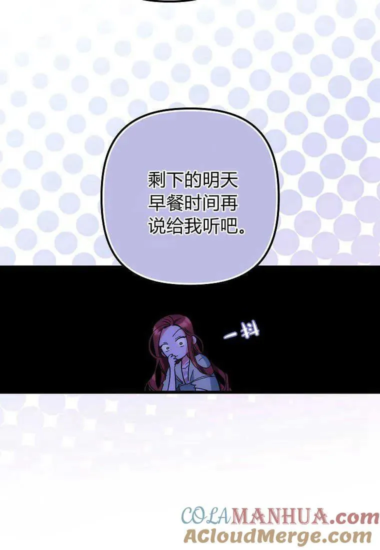 第11话 第13页
