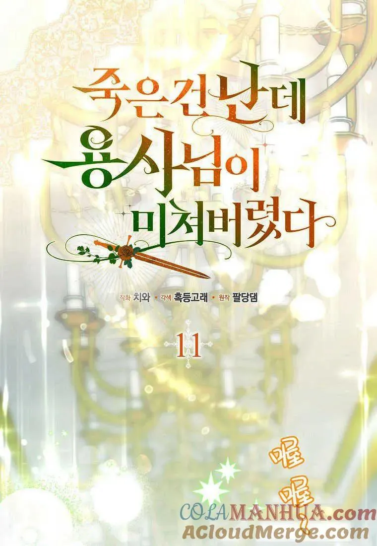 第11话 第19页