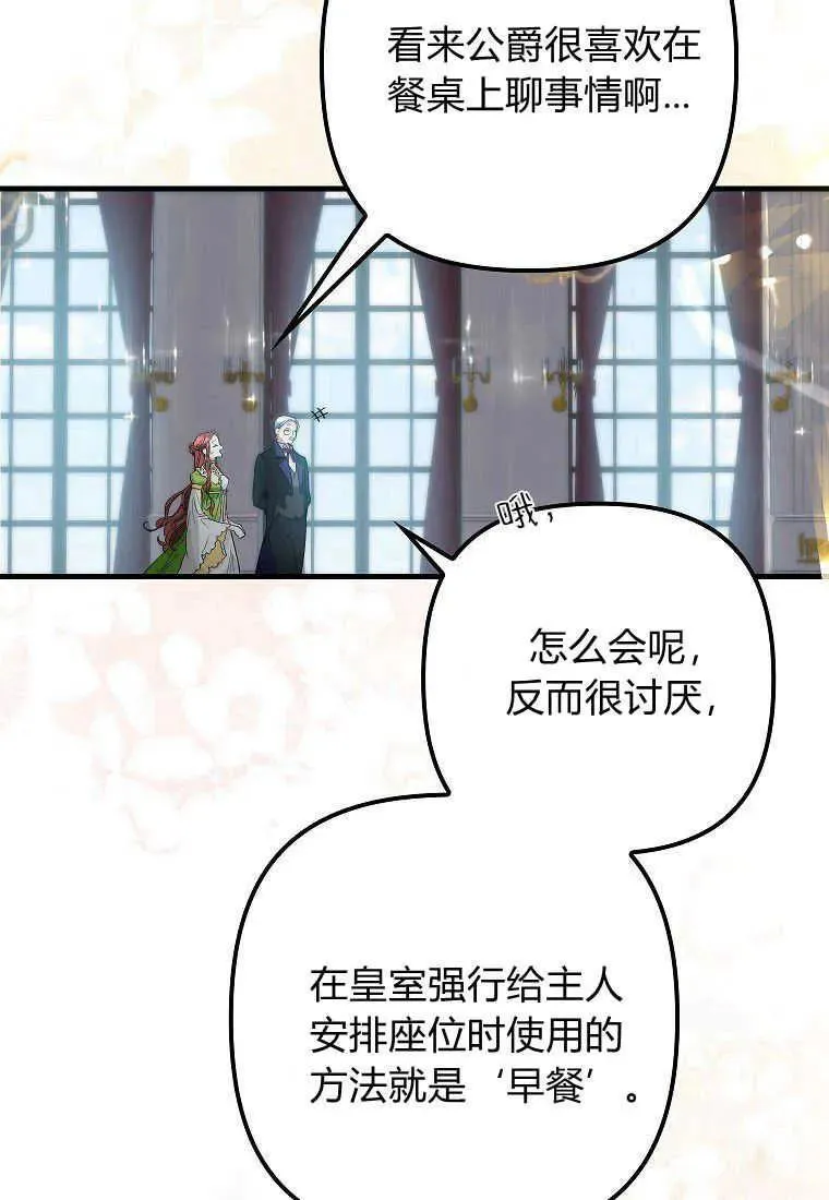 第11话 第23页