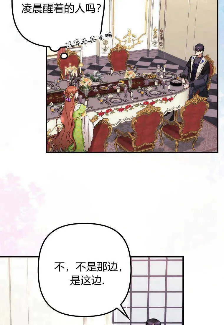 第11话 第30页