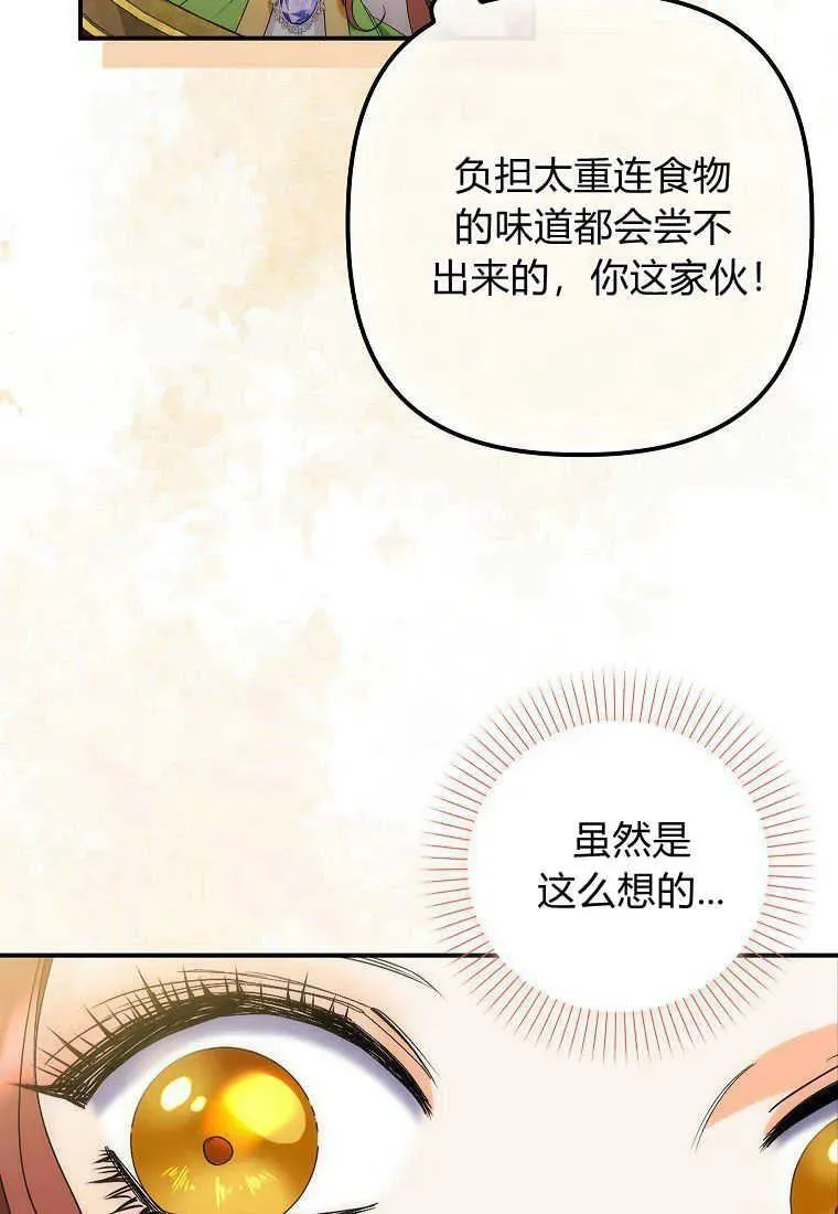 第11话 第35页