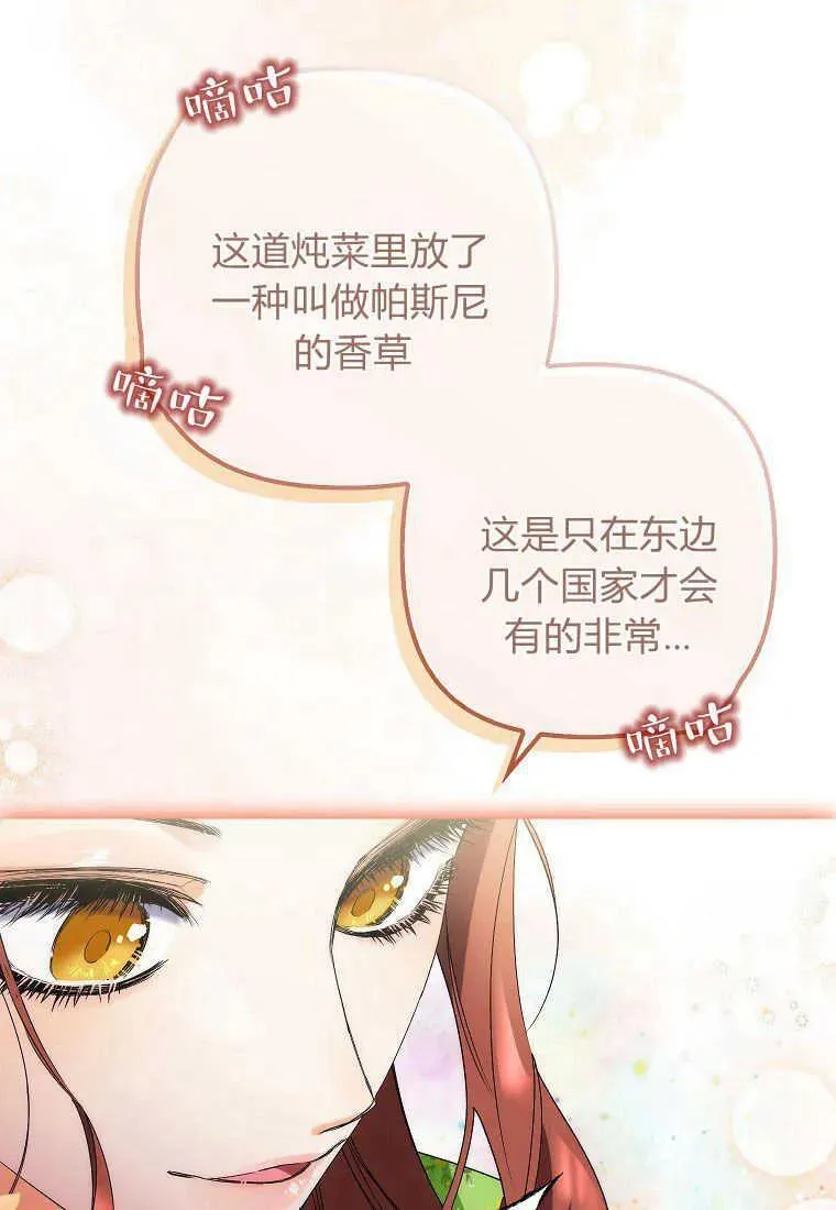 第11话 第45页