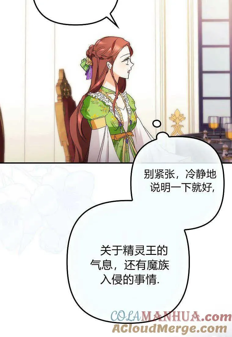 第11话 第52页