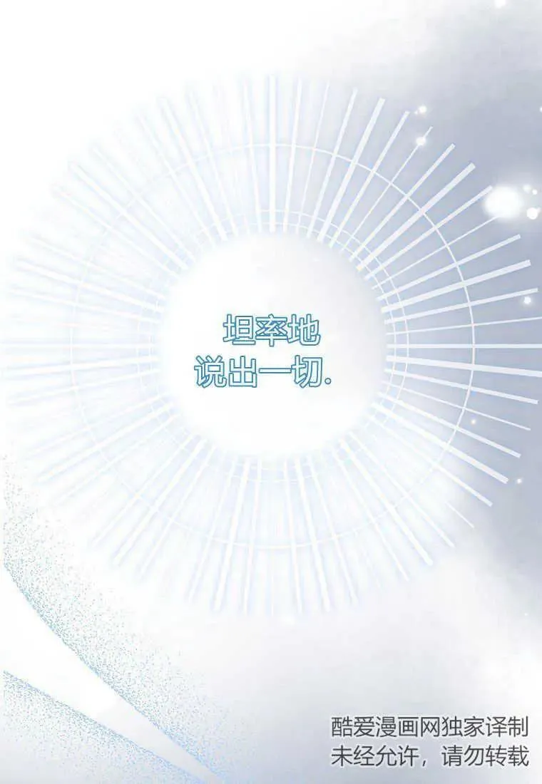 第11话 第53页