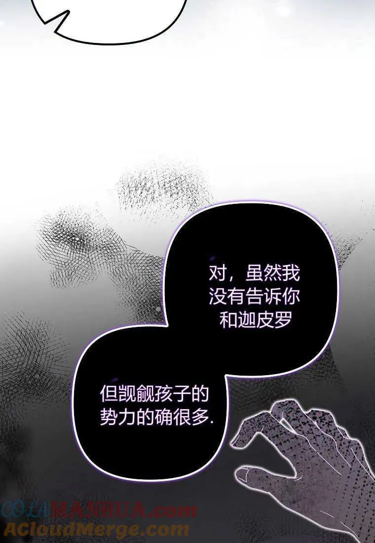 第11话 第55页