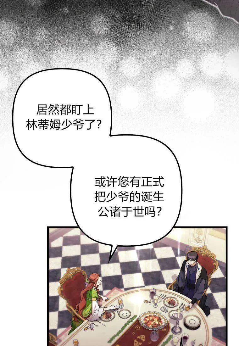 第11话 第57页