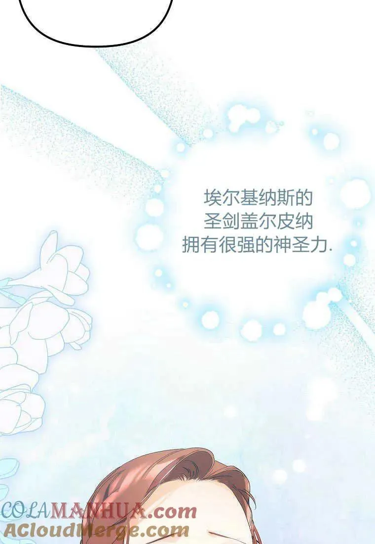 第11话 第67页