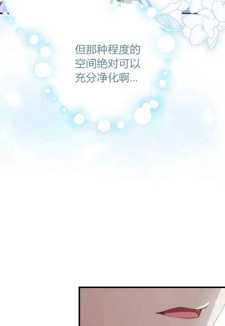第11话 第69页
