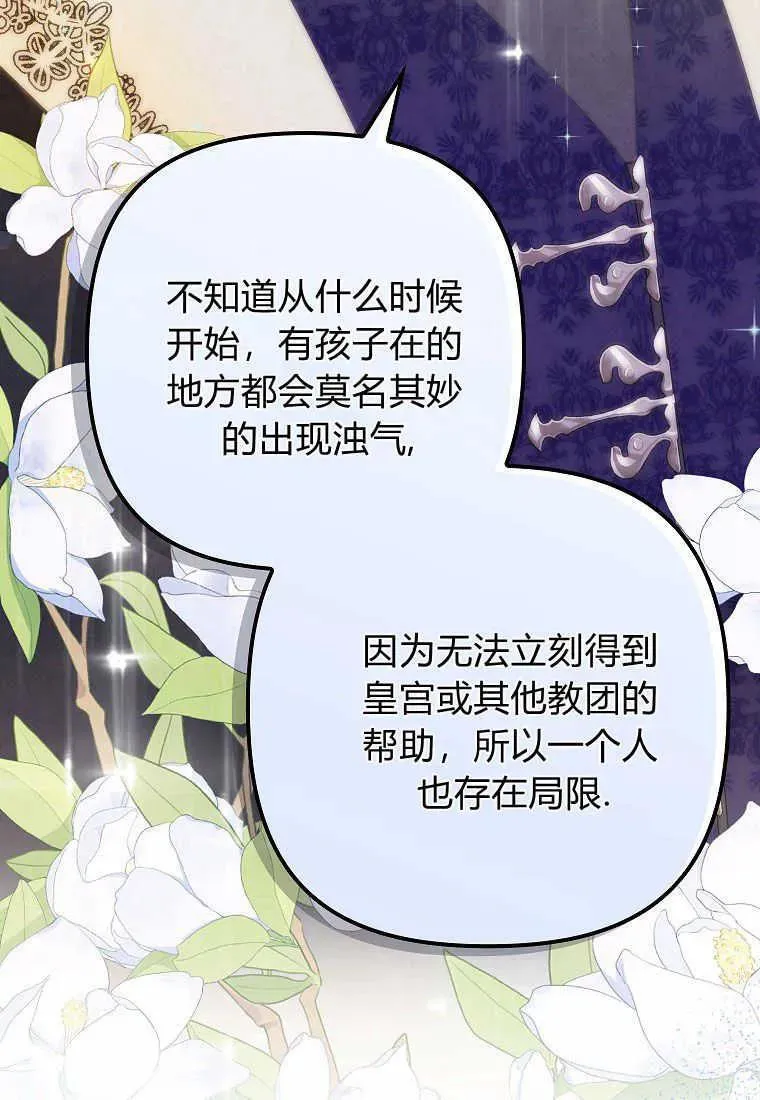 第11话 第72页