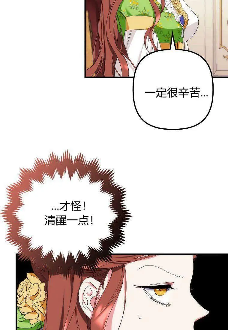 第11话 第74页