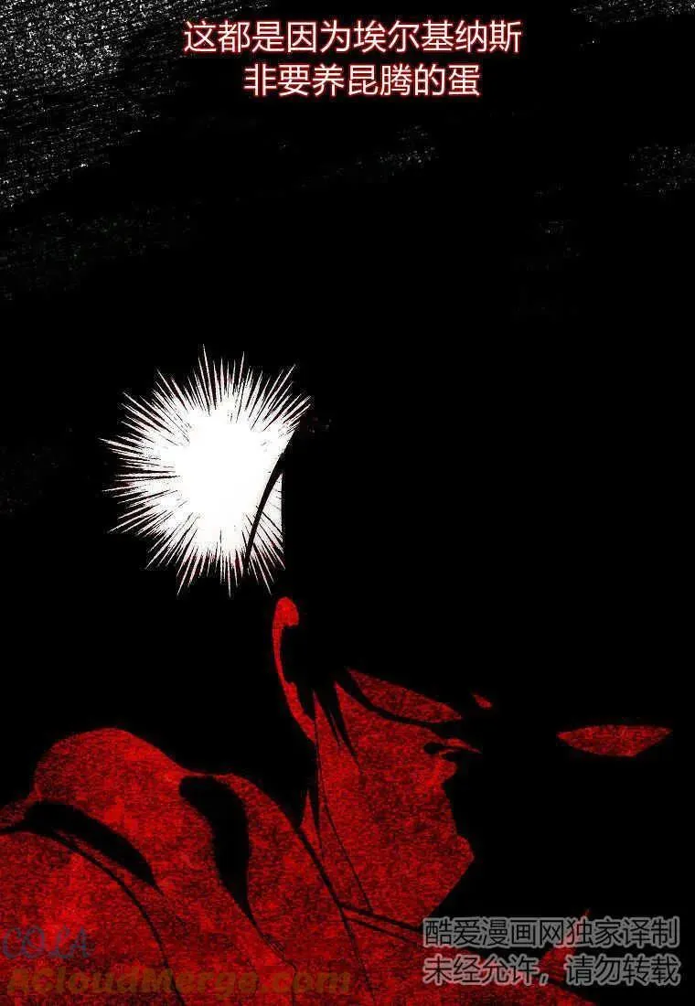 第11话 第76页