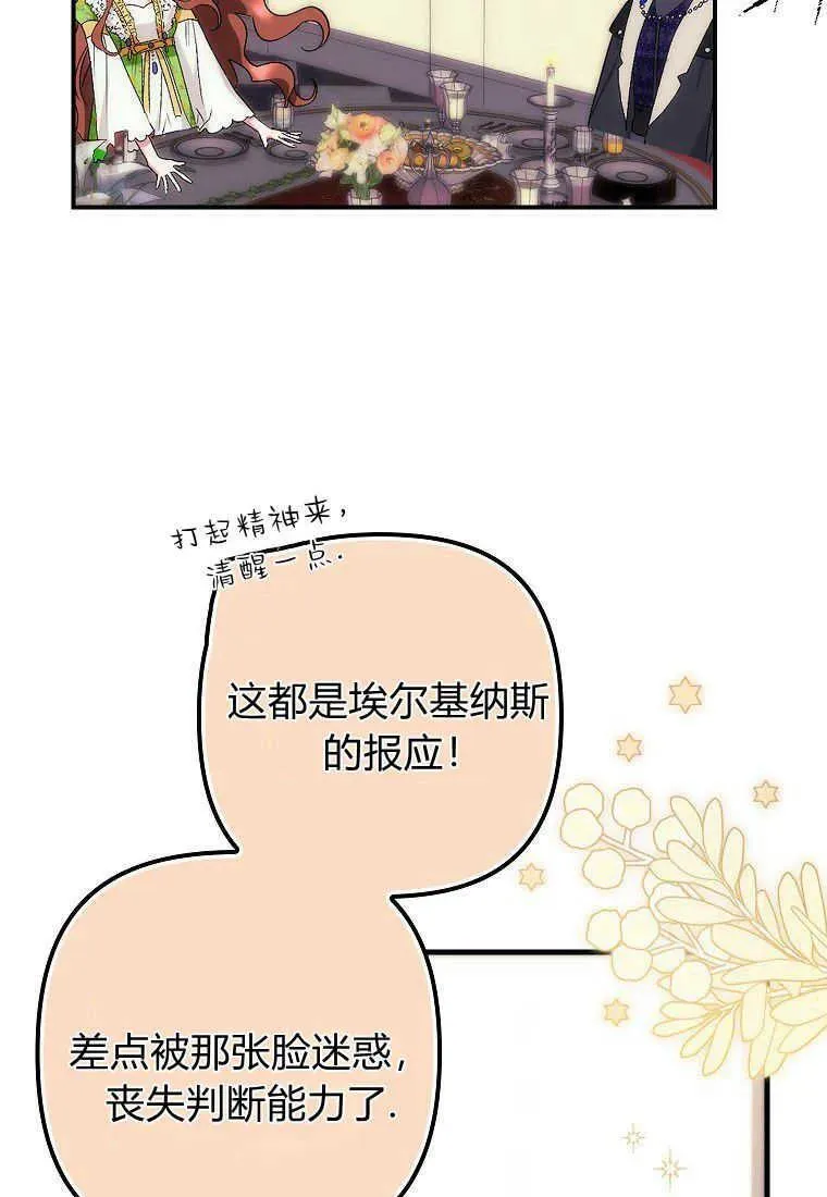 第11话 第80页