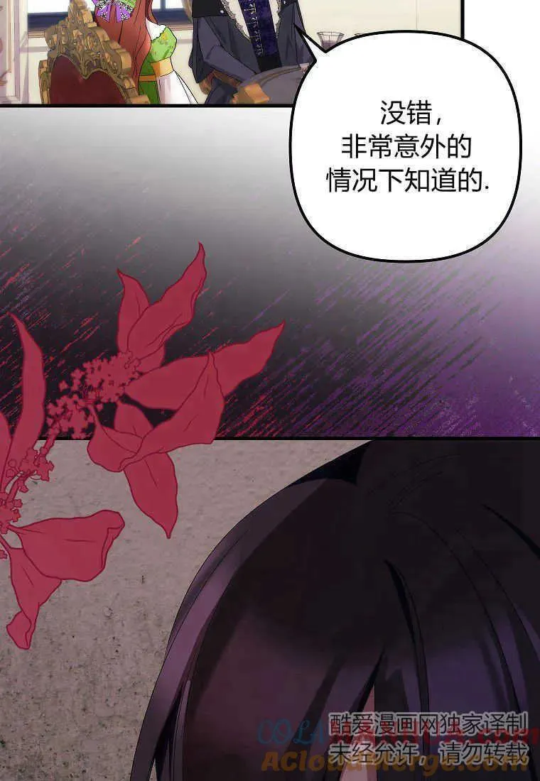 第11话 第85页