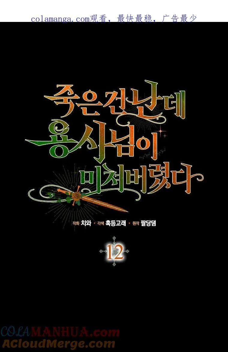 第12话 第1页