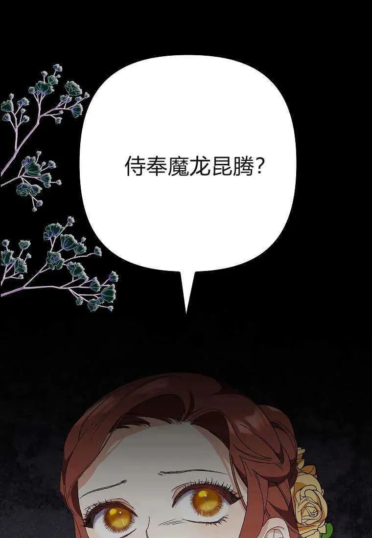 第12话 第2页