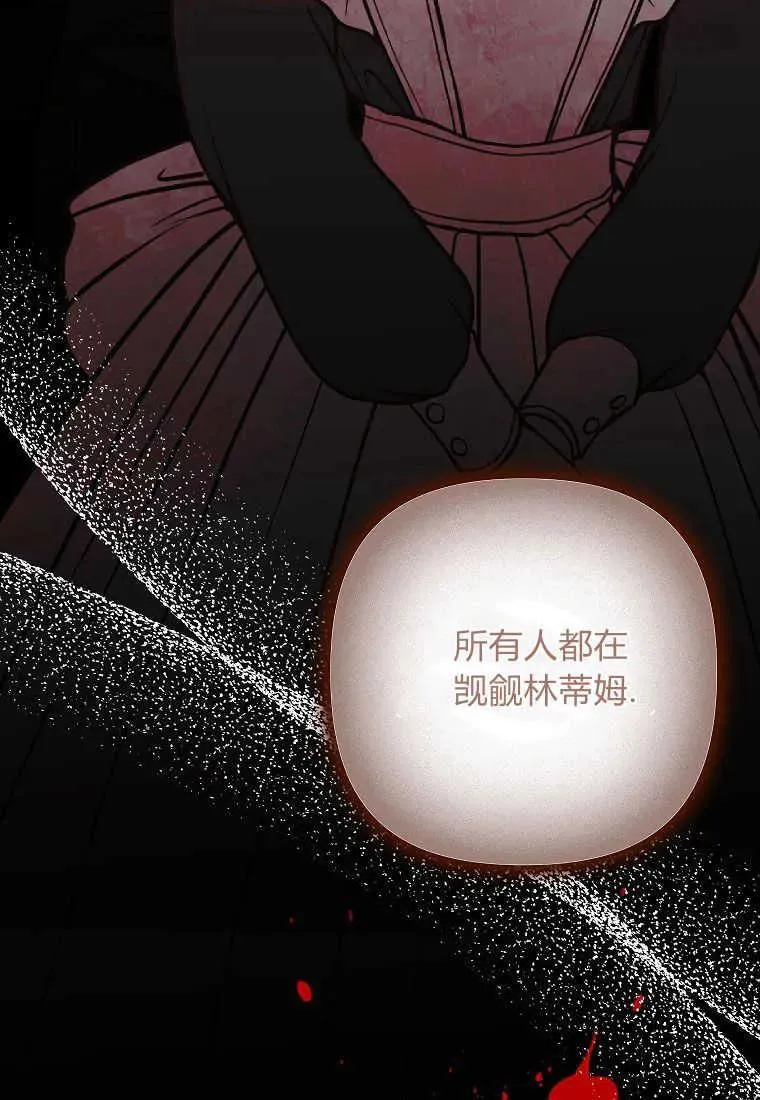 第12话 第7页
