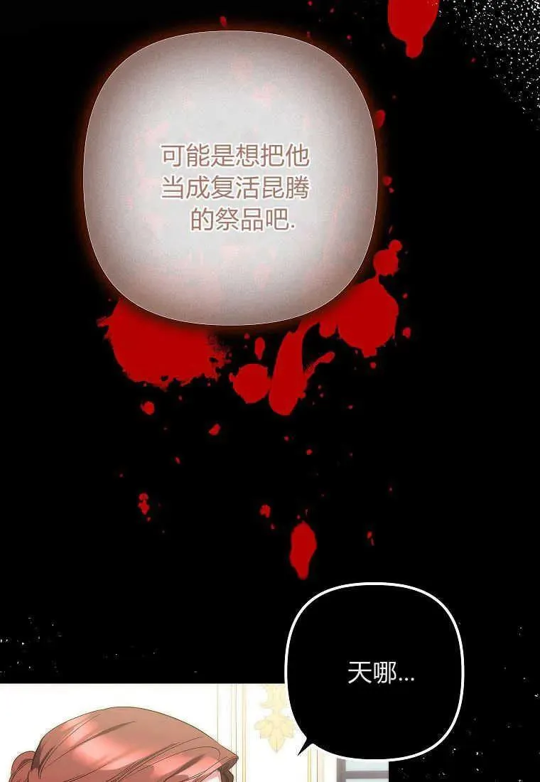 第12话 第8页