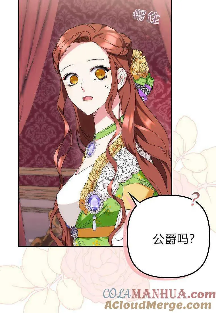 第12话 第29页