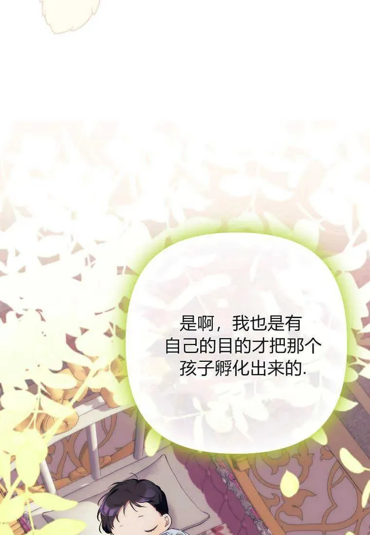 第12话 第30页