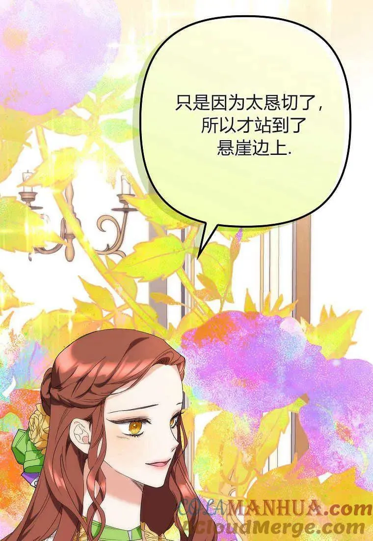 第12话 第33页