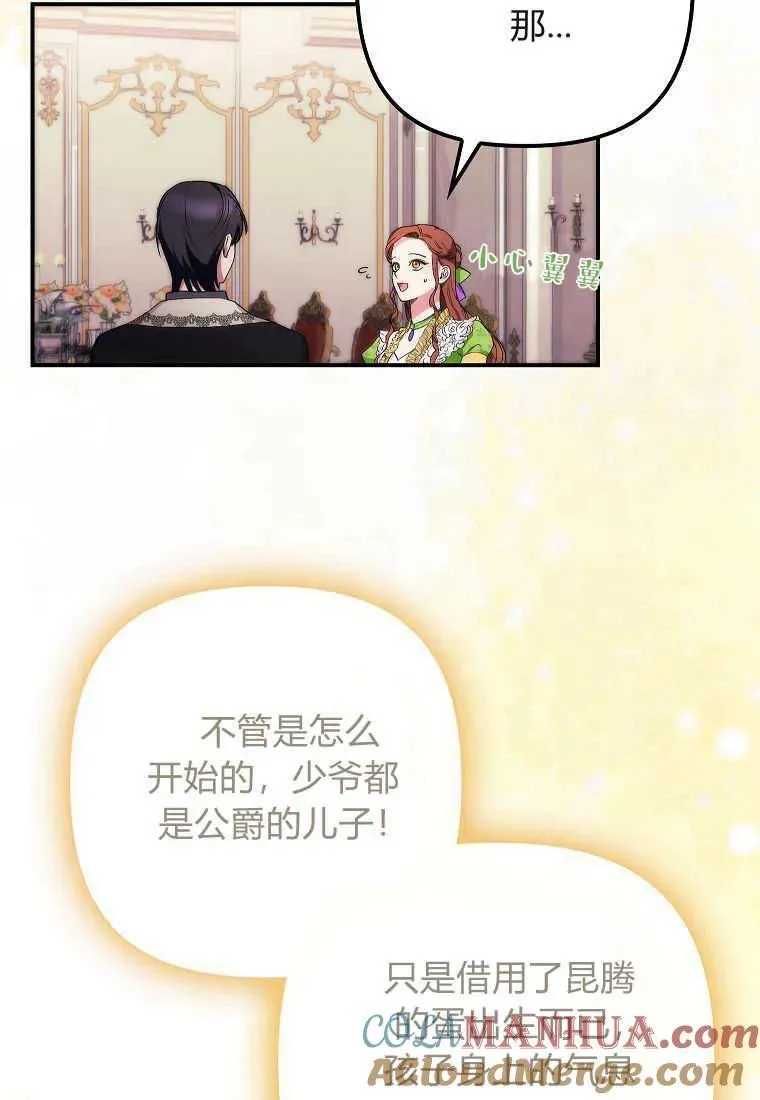 第12话 第37页