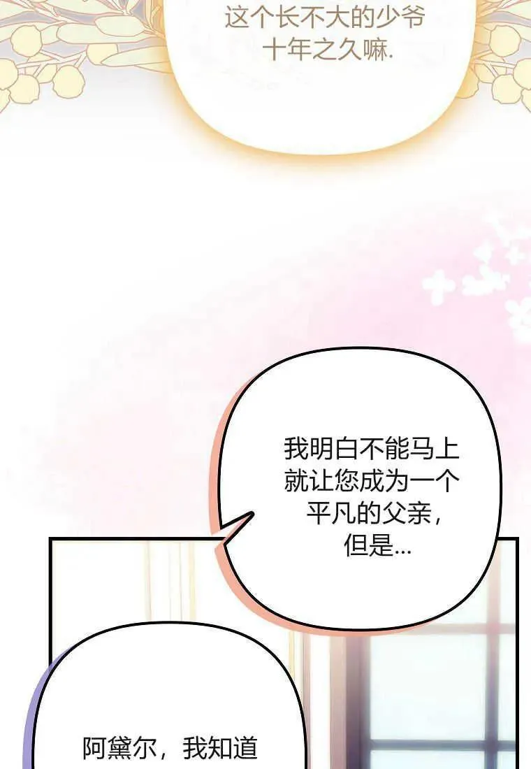 第12话 第40页