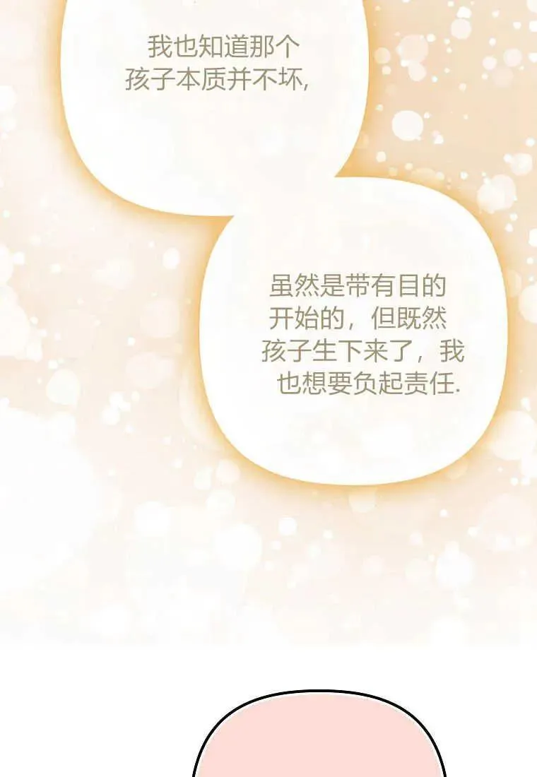第12话 第44页