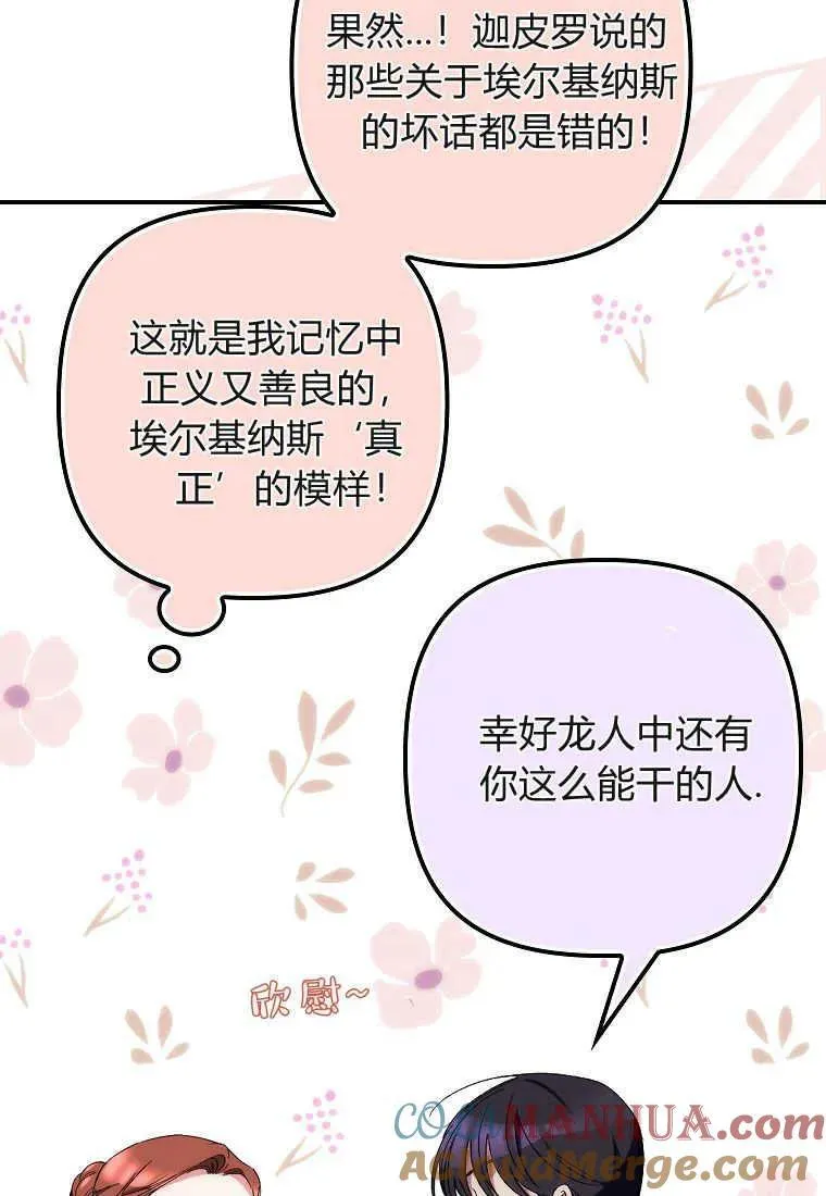 第12话 第45页