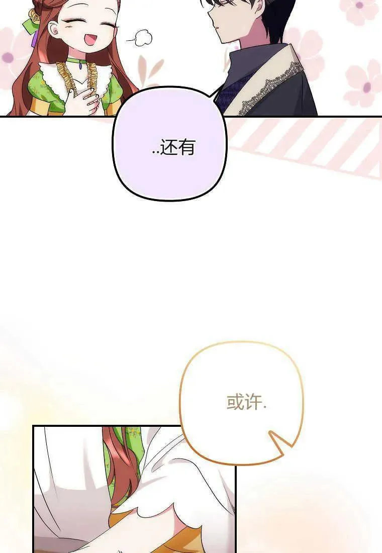 第12话 第46页